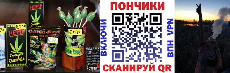 Еда ТГК марихуана  Абаза 