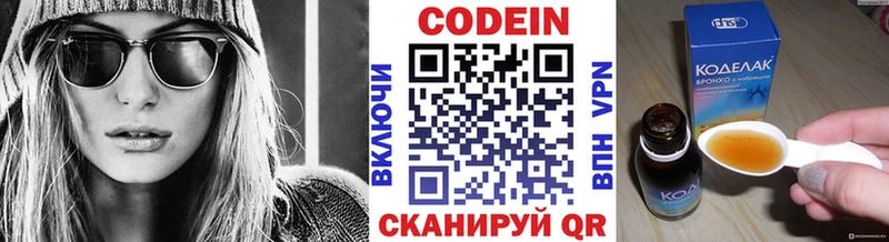 купить  сайты  blacksprut зеркало  Codein Purple Drank  Абаза 