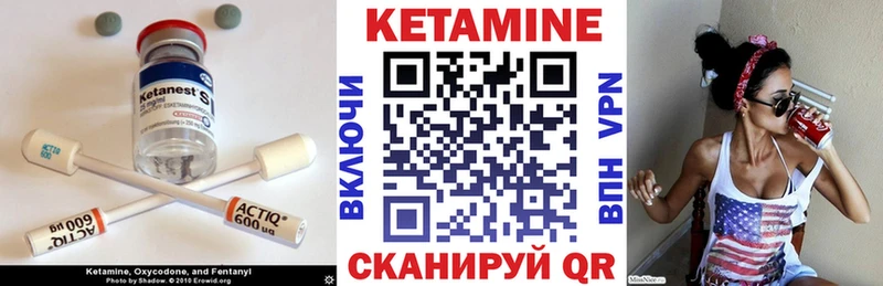 КЕТАМИН ketamine  Абаза 