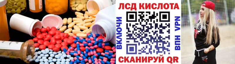 LSD-25 экстази кислота  ссылка на мегу вход  Абаза  купить закладку 