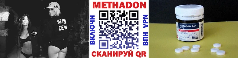 МЕТАДОН мёд  Абаза 